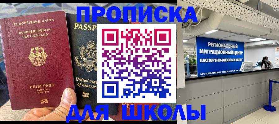 прописка для кредита в Грязовце