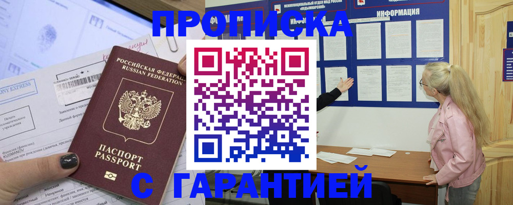 пропишу в квартире в Грязовце