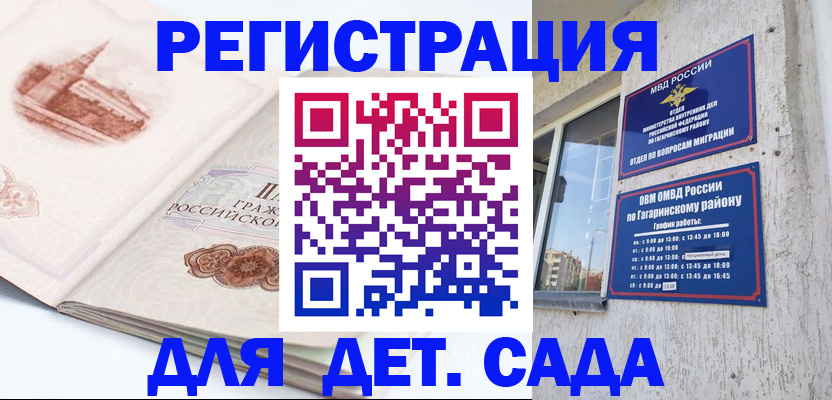 прописка законно в Грязовце