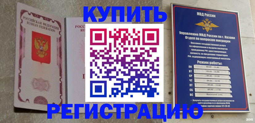 прописка ребенка в Грязовце