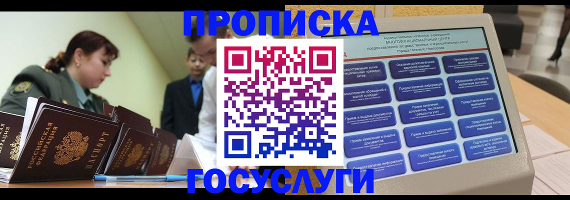 временная прописка в Грязовце