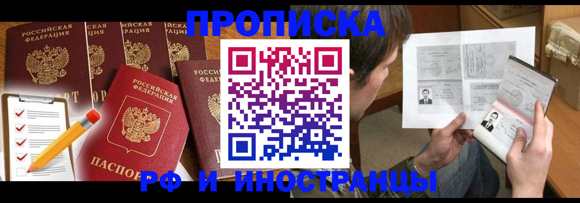 временная регистрация поиск в Грязовце